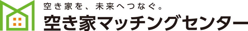 空き家マッチングセンター ロゴ